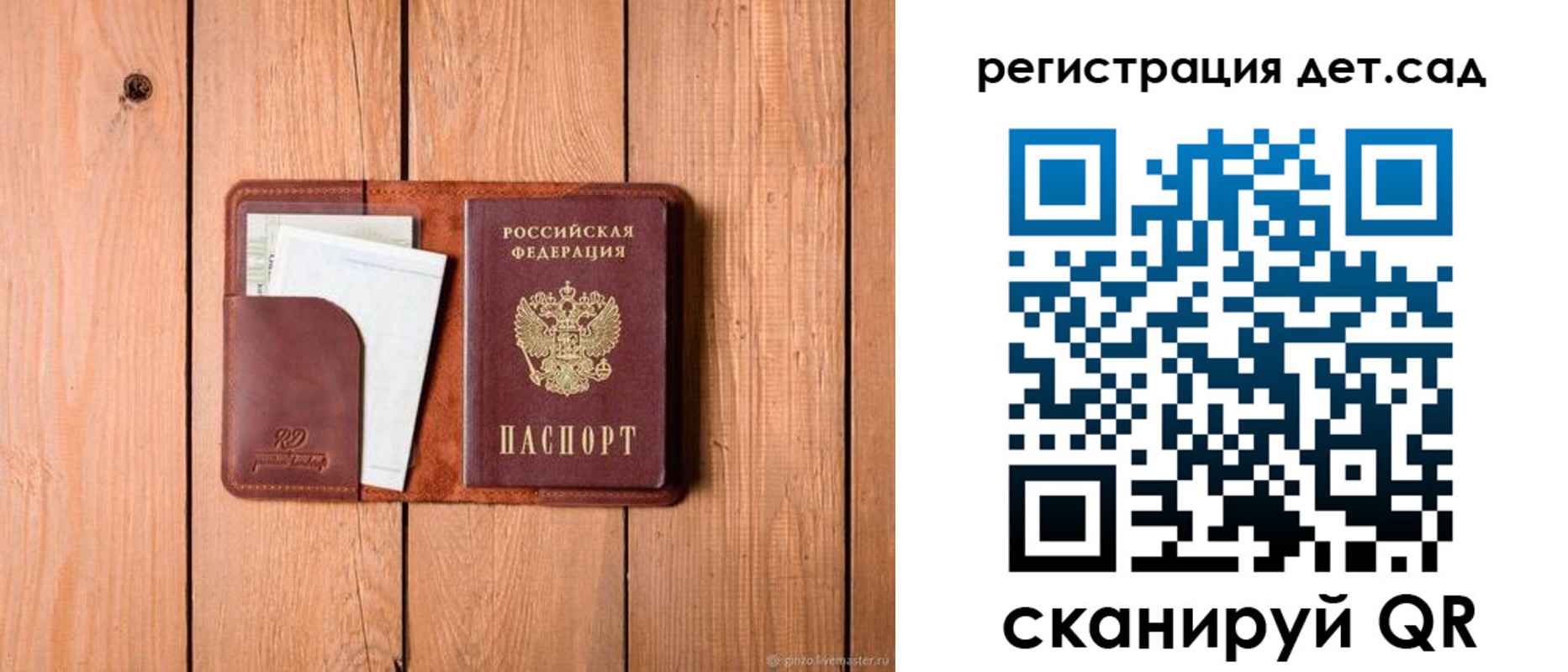прописка ребенка в Кашине