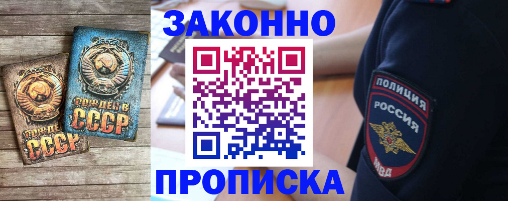 прописка законно в Кашине