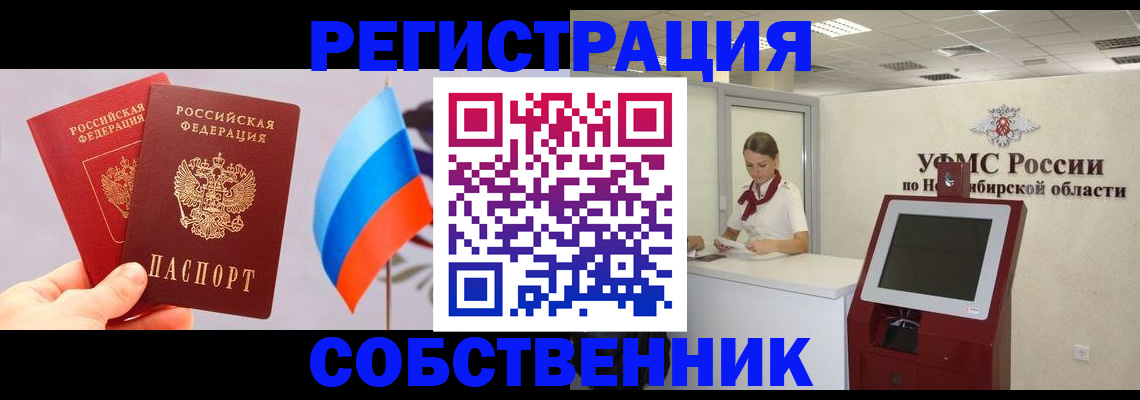 временная регистрация в Кашине