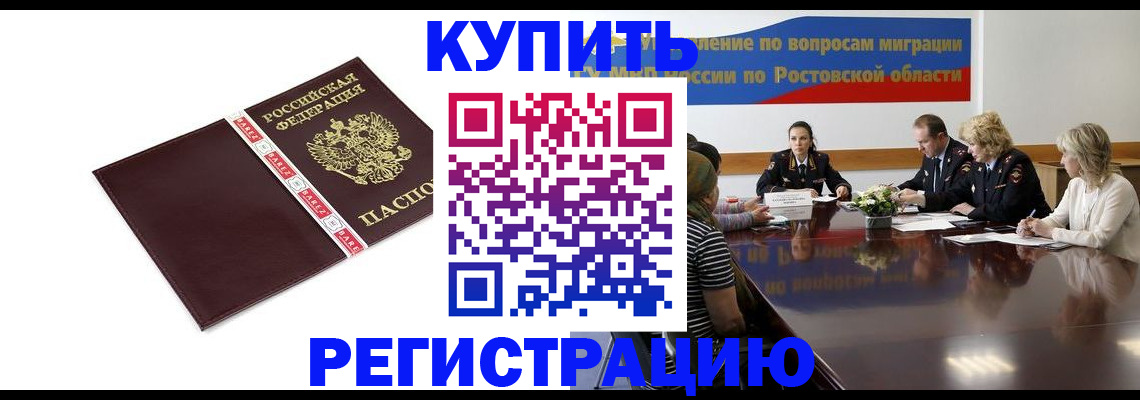 прописка 2025 в Кашине