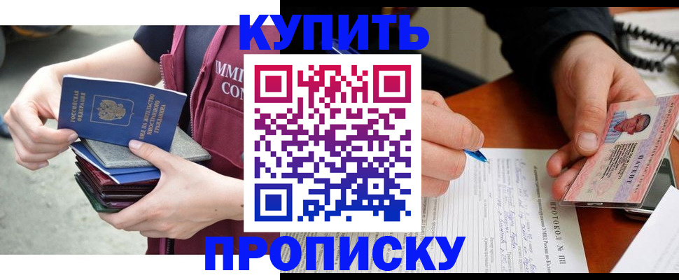 прописка иностранных граждан в Кашине