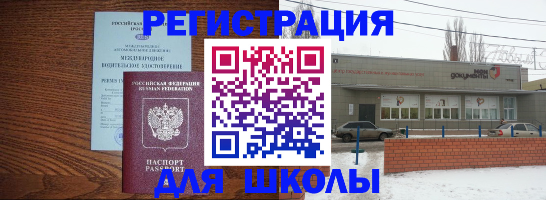 прописка в Кашине