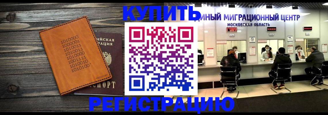 временная регистрация недорого в Кашине